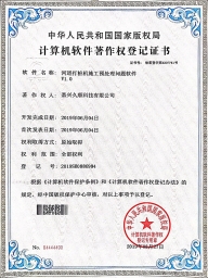 河道打樁機施工預處理問題軟件V1